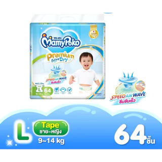 MamyPoko ไซส์ XL60 ชิ้น , L 64 ชิ้น , M72 ชิ้น แบบเทปกาว (premium extra Dry Tape แบบเทป) ห่อฟ้า สำหรับชายและหญิง