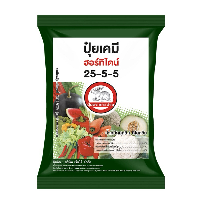 ปุ๋ยเขียว25-5-5ฮอร์ทิไดน์ปุ๋ยตรากระต่าย