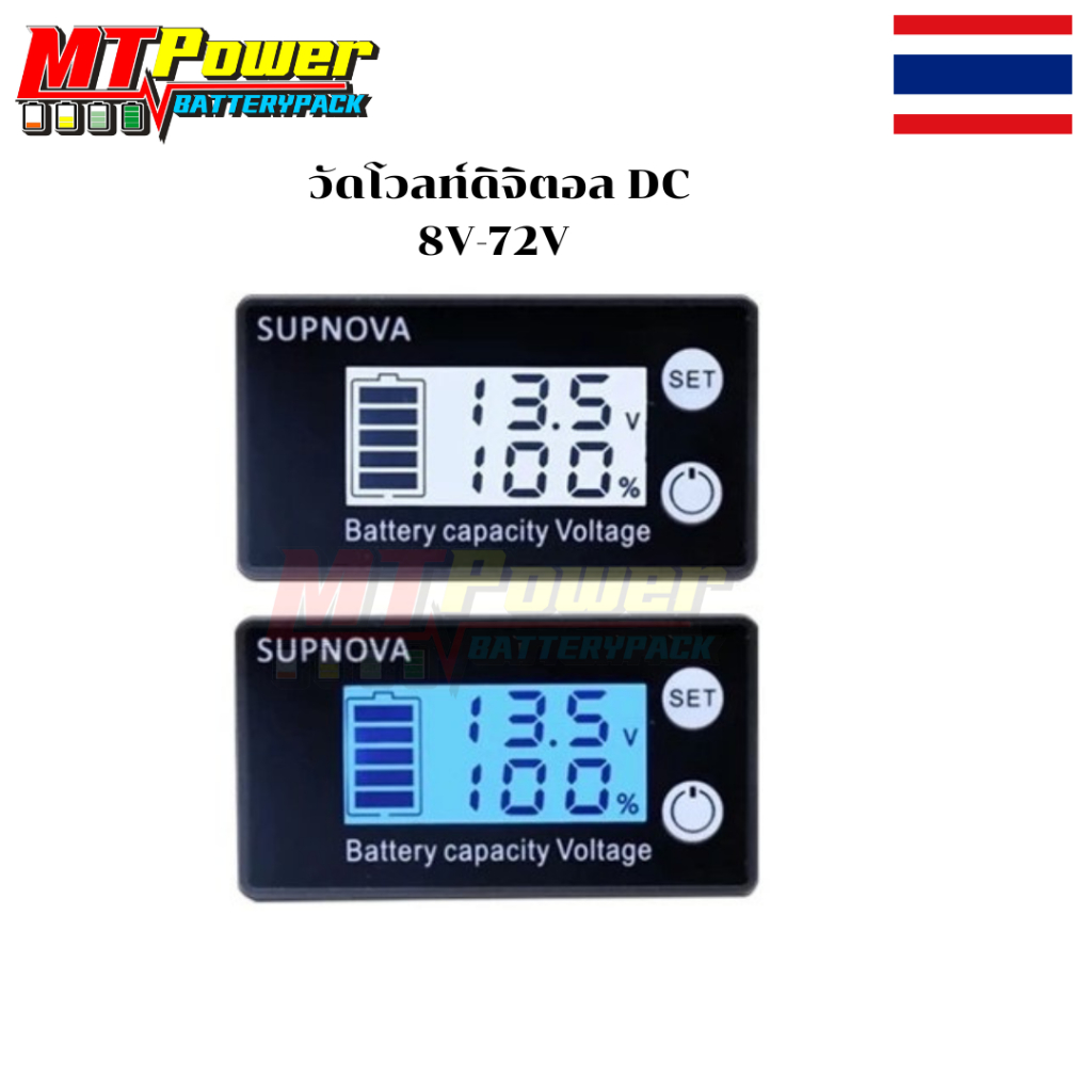วัดโวลท์ดิจิตอล DC 8V-72V จอวัดแบต