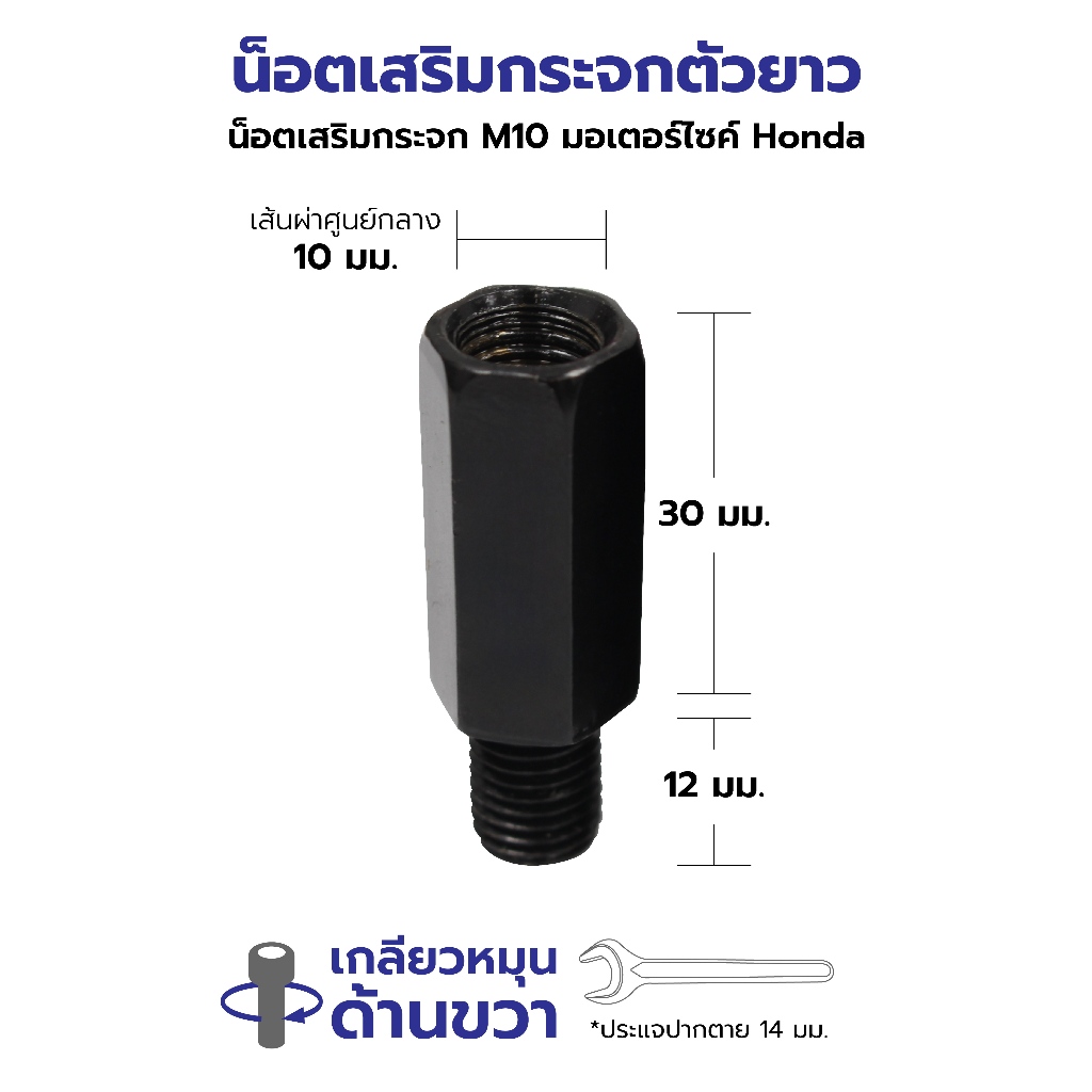 น็อตเสริมกระจก และ น็อตปิดรูกระจก M10 เฉพาะรถHONDAเท่านั้น (เกลียวหมุนขวาทั้งตัวผู้และตัวเมีย) ราคา ถูกที่สุด ดีลบีเคเค แกลเลอรีภาพที่ 5