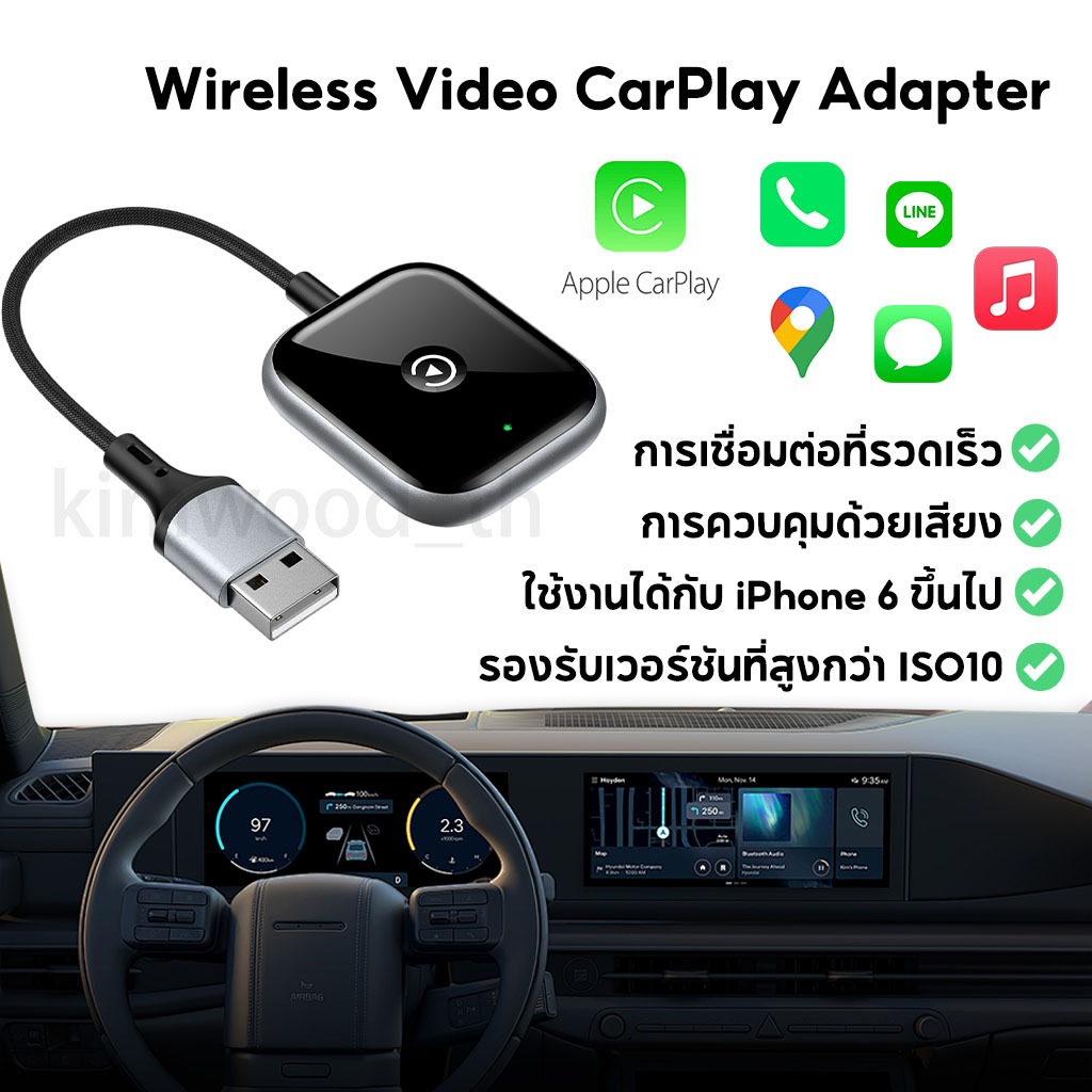 Wireless Carplay Adapter โทรศัพท์มือถือ WIFI Carplay ตัวแปลง สามารถรับชม YouTube/Netflix/ttok บน CAR