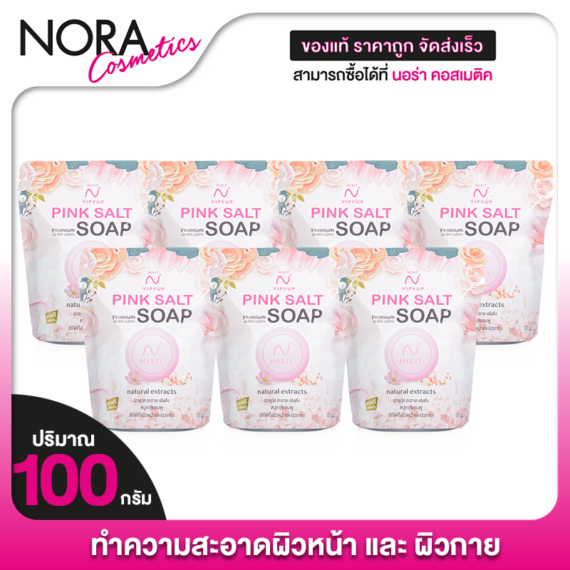 [7 ก้อน] สบู่ Nisit Vipvup Soap Premium Pink Salt นิสิต วิบวับ โซป พรีเมี่ยม พิ้งค์ ซอลต์ [100 g.] เกลือชมพู นิสิต