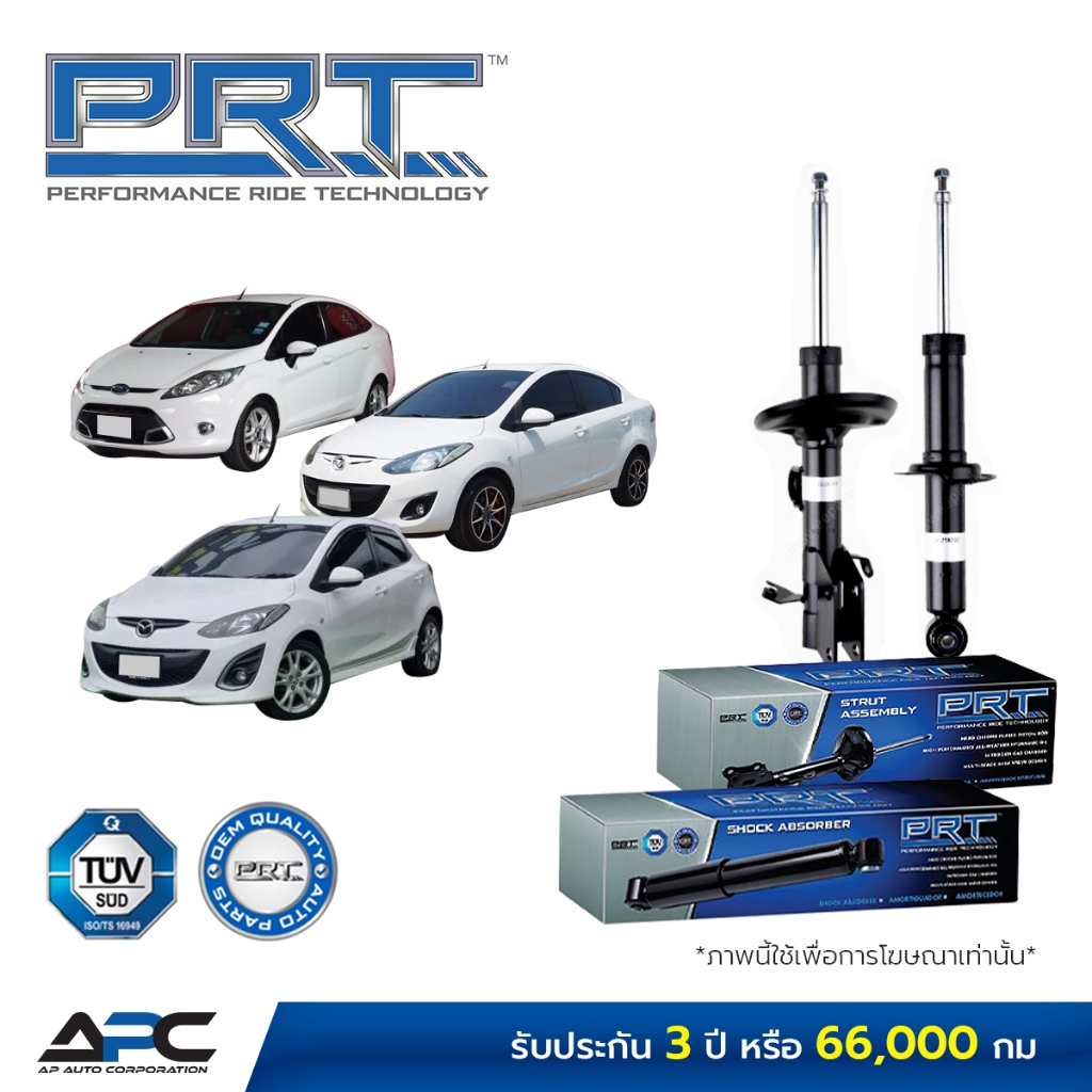 PRT โช้คอัพแก๊ส FORD Fiesta, MAZDA 2 DE ปี 2010-2014