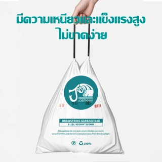 [45x50] JASMEEN ถุงขยะกลิ่นมะลิ ถุงขยะพลาสติกพร้อมสายหูหิ้ว ถุงขยะแบบม้วน ถุงขยะ 1ม้วนมี100ถุง เหนียวทนทาน