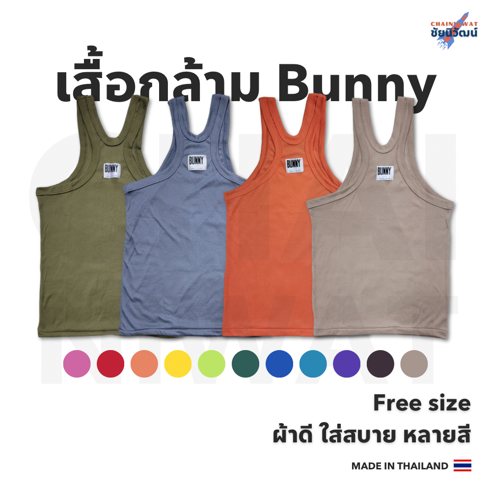 เสื้อกล้ามบันนี่ Bunny Tank Top