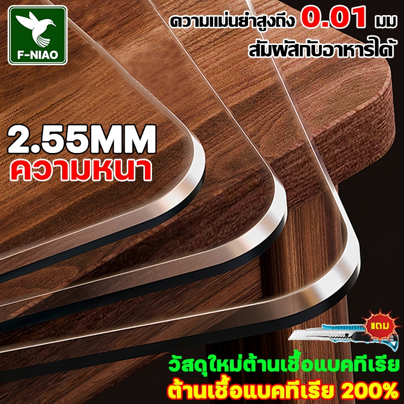 ความแม่นยำสูงถึง 0.01 มม ซื้อ1แถม1 ผ้าคลุมโต๊ะ PVC ผ้าปูโต๊ะใส หนาพิเศษ 2.55 มม ผ้าปูโต๊ะ พลาสติกปูโต๊ะ พลาสติกพีวีซี