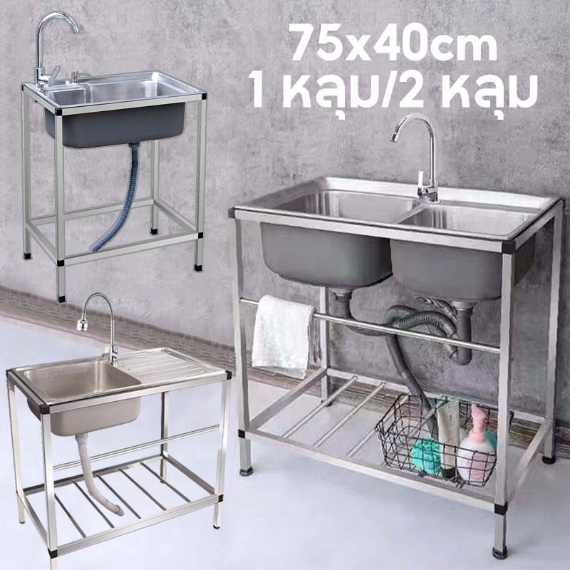 ซิงค์ล้างจาน อ่างล้างจาน สแตนเลส 304 ขนาด 72cm ลึก21cm ซิ้งล้างจาน 1 หลุม สแตนเลสหนาขึ้น ซิ่งล้างจาน