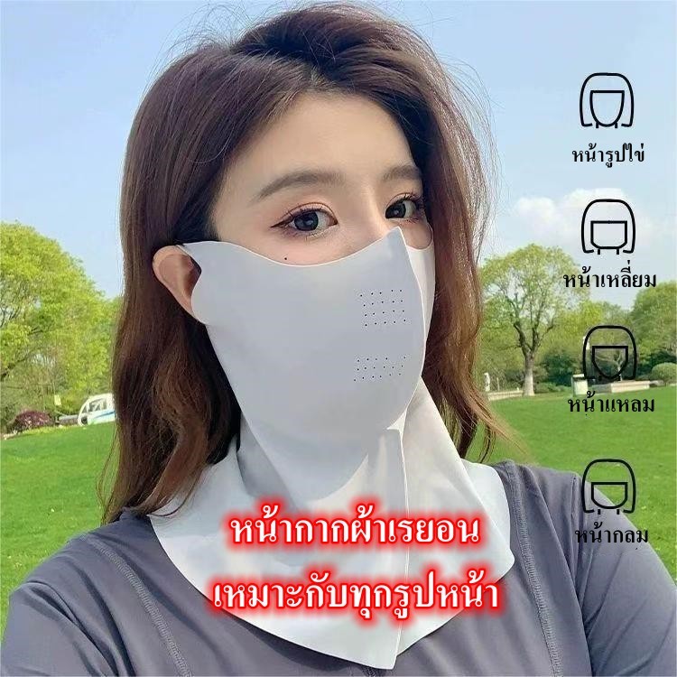 หน้ากากผ้าเรยอน ปิดบังถึงคอ Upf50+ ป้องกันรังสียูวี ป้องกันแดด แบบบางพิเศษ สําหรับทุกเพศ