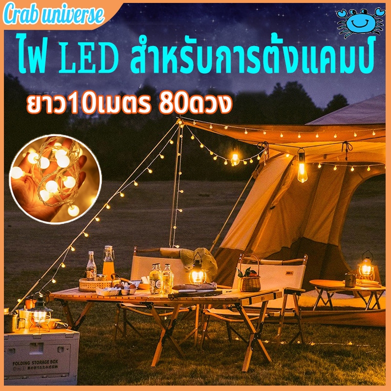 พร้อมส่ง ไฟวอร์มไวท์ 3/10เมตร ไฟประดับเต้นท์ ไฟตกแต่งห้อง ไฟเชอรี่ แค้มป์ แค้มป์ปิ้ง แคมป์ ไฟคริสต์มาส ไฟเชอรี่ LED