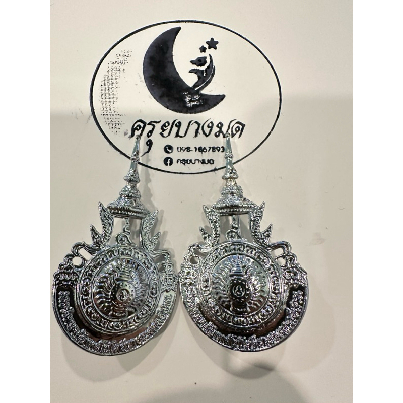 เข็มวิทยฐานะราชมงคลกรุงเทพ/อีสาน/ธัญบุรี/พระนคร/ตะวันออก/รัตนโกสินทร์จำนวน1คู่