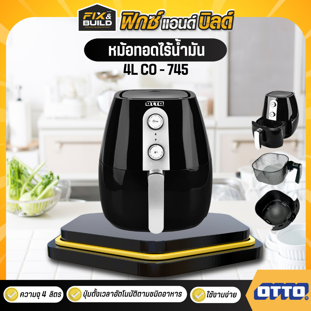 หม้อทอดไร้น้ำมัน 4ลิตร OTTO รุ่นCO-745 ตั้งเวลาได้ มือจับไม่ร้อน