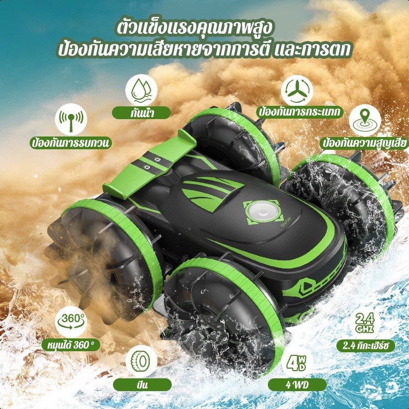 รถของเล่น สะเทินน้ำสะเทินบก ไดรฟ์พลิกสองทาง ของเล่นเด็ก รถของเล่นผู้ชาย โมเดลรถออฟโรด ของขวัญสำหรับเด็ก