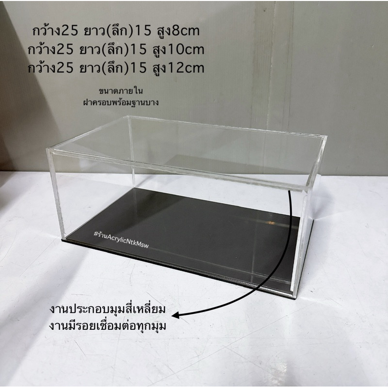 ครอบรถ กล่องครอบโมเดล อะคริลิค 1/24สเกล