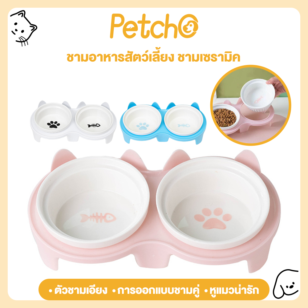 Petcho ชามอาหารแมว ชามเซรามิค ป้องกันการพลิกคว่ํา ป้องกันการเอียง สําหรับสัตว์เลี้ยง สุนัข แมว สินค้า