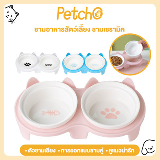 Petcho ชามอาหารแมว ชามเซรามิค ป้องกันการพลิกคว่ํา ป้องกันการ…