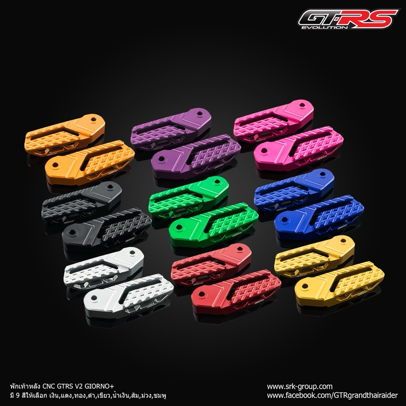 ส่งฟรี พักเท้าหลังGiorno GTR CNCแท้ 100%