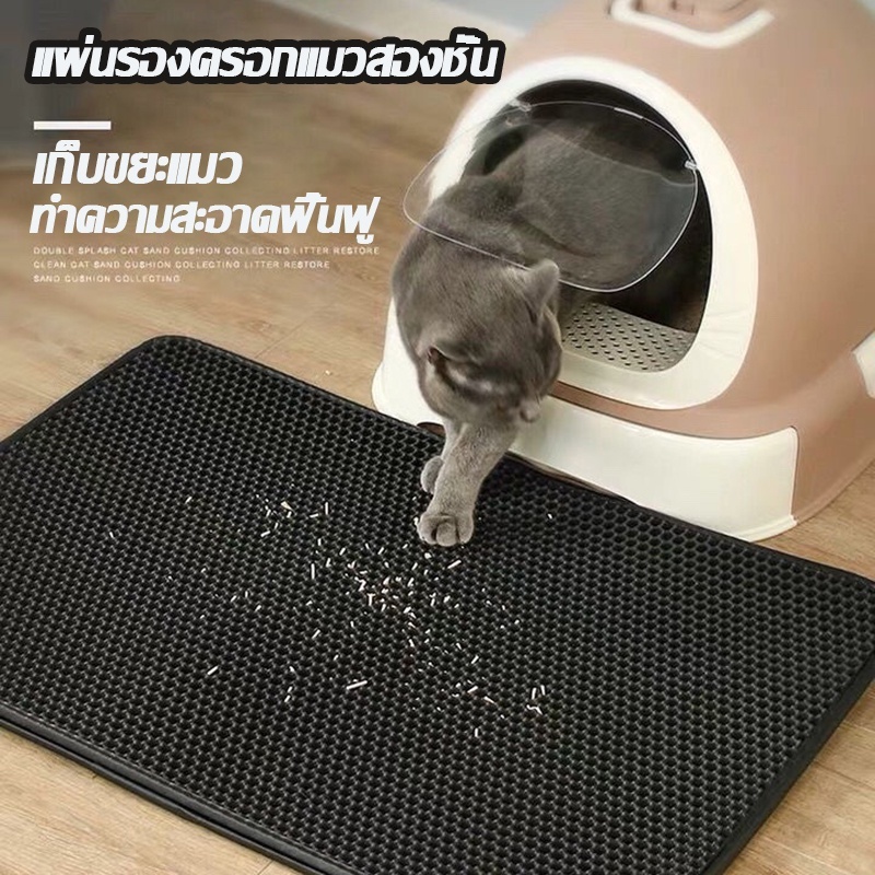 แผ่นดักทรายแมว พรม 2 ชั้น EVA แผ่นดักทรายแมวขนาดใหญ่พิเศษ สามารถนำทรายกลับมาใช้ไหม่ได้
