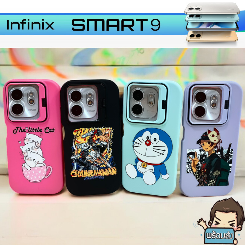**ส่งเร็วส่งจากไทย** เคสยาง TPU กันรอย พร้อมขาตั้ง แบบลาย สำหรับ Infinix Smart 9