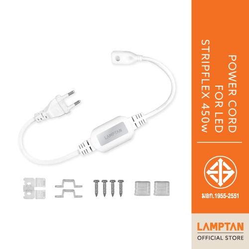 LAMPTAN ชุดอุปกรณ์เสริม POWER CORD สำหรับ LED Striplight & Stripflex 450W กรณีตัดแบ่งไฟเส้น