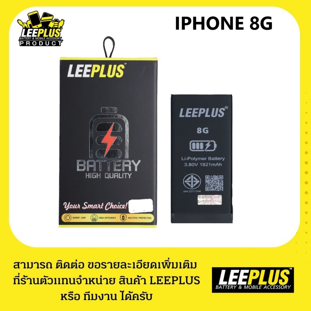 BATTERRY สินค้างาน LEEPLUS ใช้สำหรับ เเบตเตอรี่ I PHONE 8G i8   รับประกันสินค้า 1 ปี เเถมฟรีชุดไขควง+กาวติดเเบต พร้อมส่ง