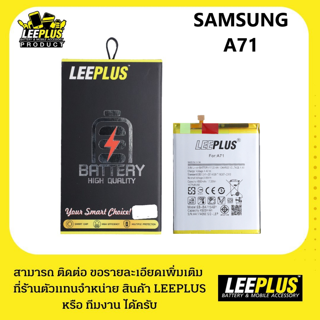 เเบตเตอรี่ Samsung A71/A715F มีรับประกัน 1ปี