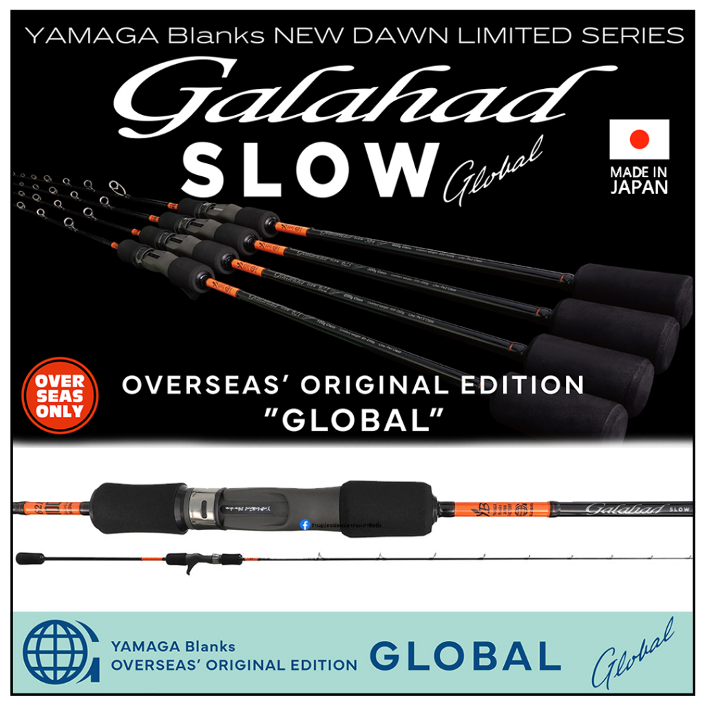 Yamaga Blanks Galahad Slow Global รุ่นใหม่ ของแท้ 100% มีประกัน