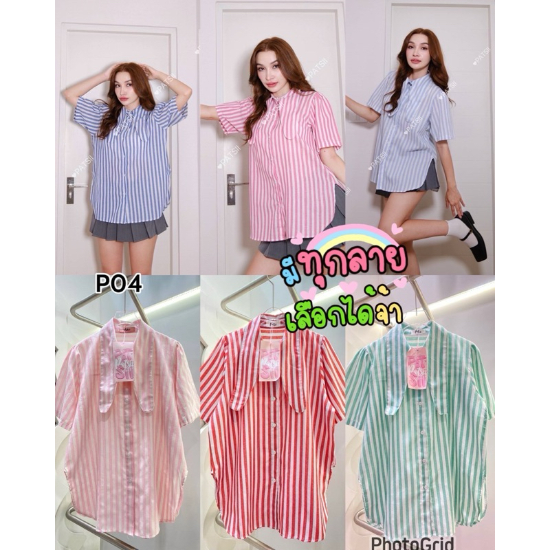 P04.เสื้อเชิ้ตปกกระต่ายลายทาง งานน่ารักอกหน้าผ้า44“