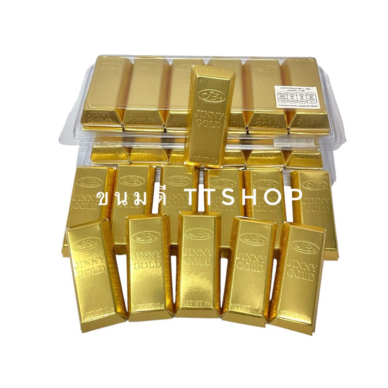 12 ชิ้น ช็อกโกแลตทองแท่ง กล่องสวย พรีเมี่ยม JINNY GOLD ยี่ห้อ JB ช็อกโกแลตแต่งหน้าเค้ก ขนมเด็ก ขนมโบราณ