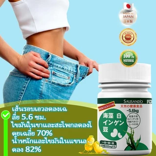 SAUSAND'O ของแท้จากญี่ปุ่น ช่วยลดน้ำหนัก ลดความอยากอาหาร สูตรสมุนไพรปลอดภัย