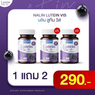 { 1 แถม 2 }นลิน ลูทีน วิส บำรุงสายตา 1 กระปุก มี 30 แคปซูล