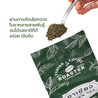 Alechaung ชาเขียวพรีเมี่ยม ชาเขียว ใบชาแท้บดหยาบ ชงชาเขียว ทำเบเกอรี่ได้ 1ห่อ 250กรัม