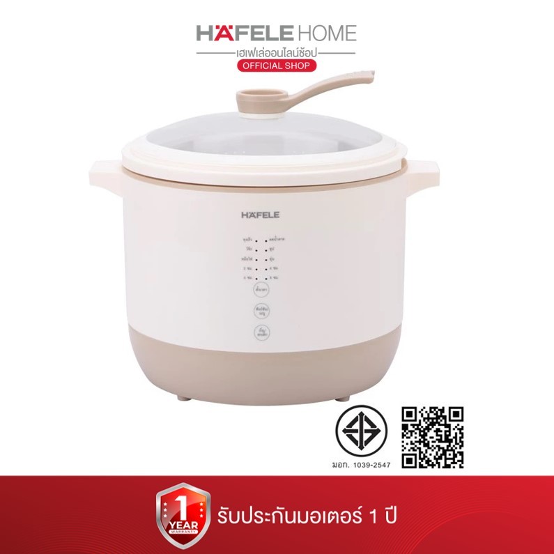 HAFELE หม้อหุงข้าว 1.8 ลิตร - RICE COOKER 1.8 L