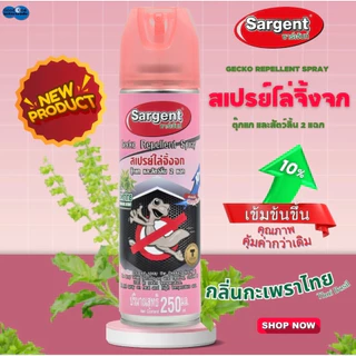 สเปรย์ไล่จิ้งจก ตุ๊กแก สัตว์ลิ้นสองแฉก กำจัดจิ้งจก 250 มล.