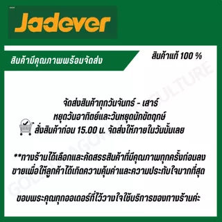 JADEVER ระดับน้ำพลาสติก ชนิดมีแม่เหล็ก ขนาด 9 นิ้ว รุ่น JDSL4320 ที่วัดระดับน้ำ