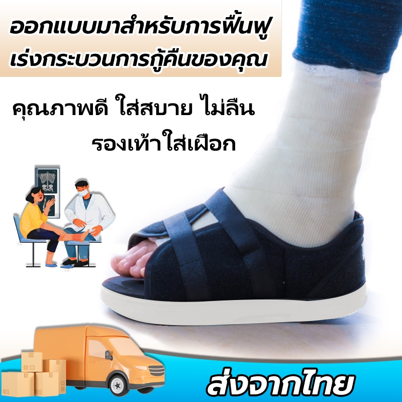 รองเท้าใส่เฝือก [สวมได้ทั้งซ้ายและขวา] ไซส์S,M,L,XL วัสดุหนัง ใส่สบาย ไม่ลื่น คุณภาพดี การป้องกันข้อเท้า
