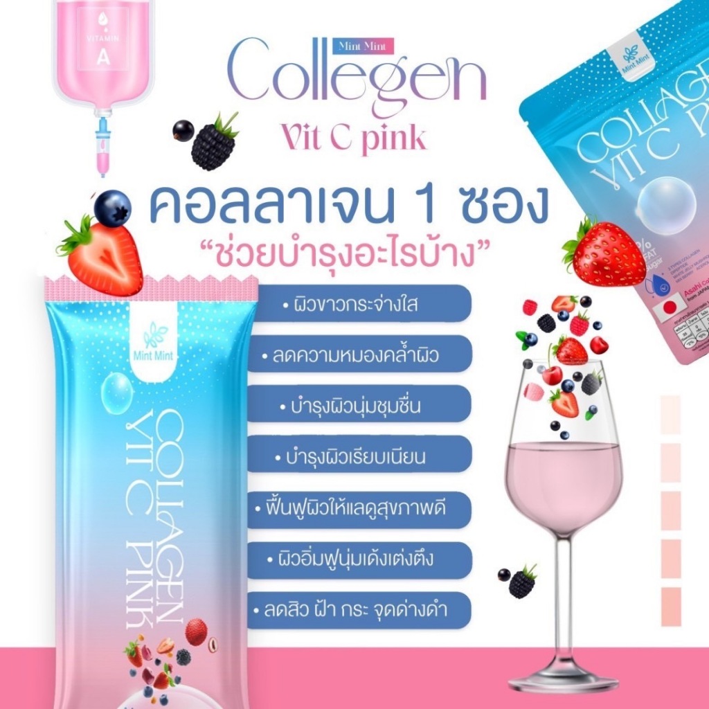 CoIIagen  Vit C Pink 2 ห่อ บรรจุ 60 ซอง - รูปที่ 2