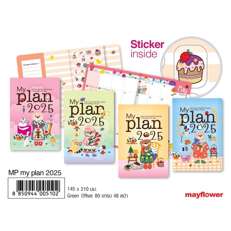 Planner 2025 แพลนเนอร์ 2568 ปฏิทินไทย วันหยุดไทย สมุดแพลนเนอร์ Year Plan Month Plan(My Plan) A5 เลือกลายได้ Planer
