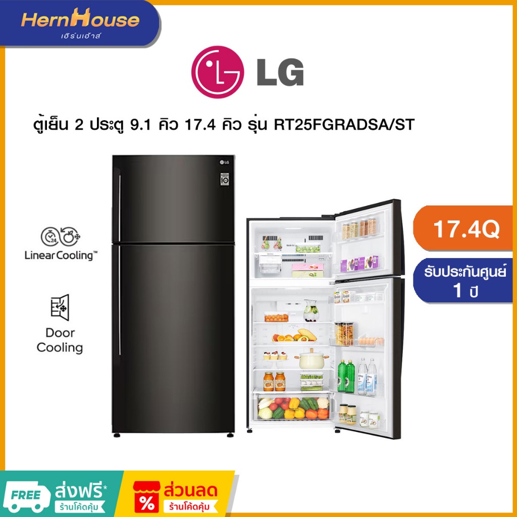 LG ตู้เย็น 2 ประตู ระบบ Smart Inverter Compressor พร้อม Smart Diagnosis ขนาด 17.4 คิว รุ่น GN-C602HX