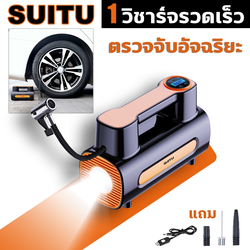 รับประกัน10ปี ปั๊มลมไฟฟ้า การเติมและหยุดอัตโนมัติ ปั้มลมแบบพกพา ที่สูบลม ตรวจสอบแรงดันลมยางอัตโนมัติ
