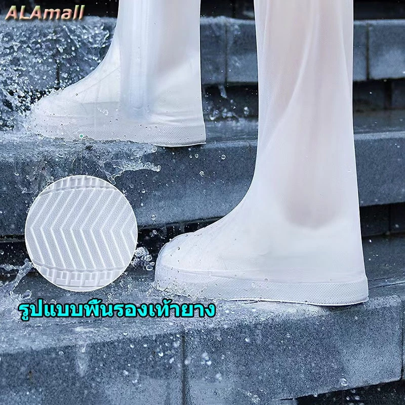 ALA ถุงคลุมรองเท้ากันฝนกันน้ำข้อยาวมีซิป thumbnail 5