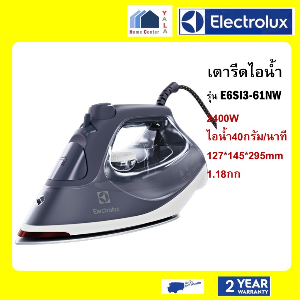 ELECTROLUX  เตารีดไอน้ำ2400วัตต์ สีnavy white  E6SI3-61NW   E6SI3 61NW   E6SI3