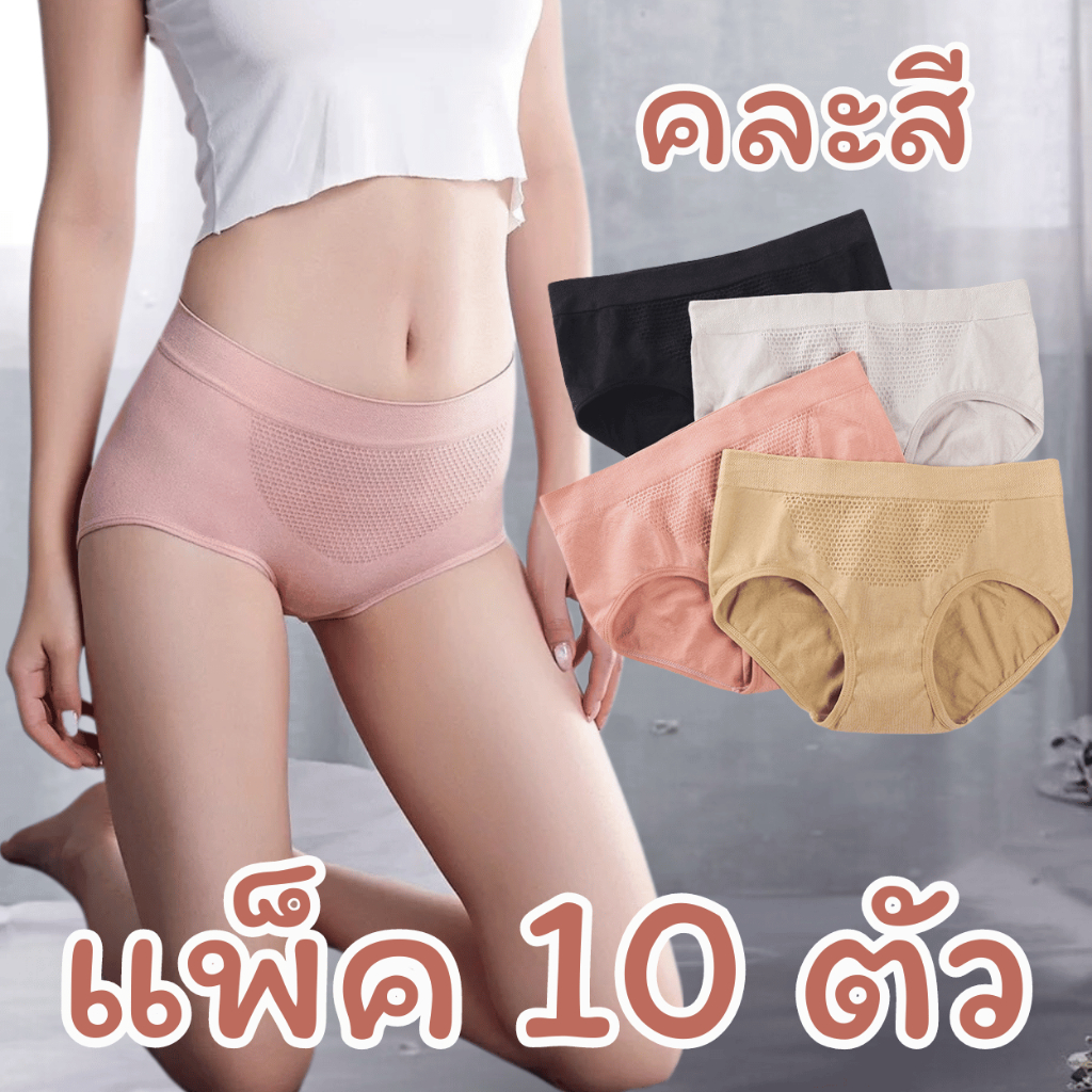 (แพ็ค10ตัว) กางเกงในผู้หญิง A07 กางเกงในผ้าทอ เนื้อผ้าบางเบา ใส่สบาย ระบายอากาศได้ดี ผ้ายืด มี4สี สินค้าพร้อมส่ง