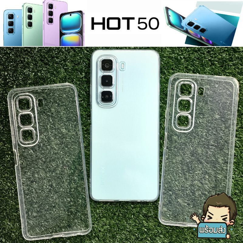 **ส่งเร็วส่งจากไทย** เคส TPU ยางใสกันรอยเลนส์กล้อง สำหรับ Infinix Hot 50