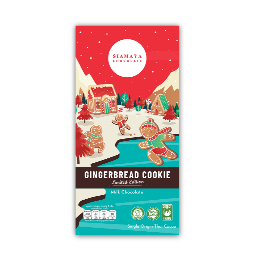 Siamaya Chocolate Limited Edition ช็อกโกแลตนมผสมคุ๊กกี้ขนมปังขิง Gingerbread Cookie Milk Chocolate (75g)