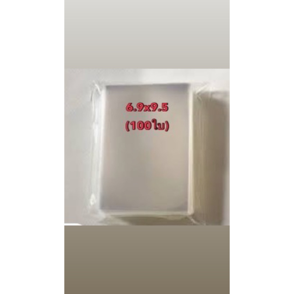 ถุงเเก้ว OPP ไม่มีฝากาว 6.9×9.5 cm (100ใบ) – โปรปัง