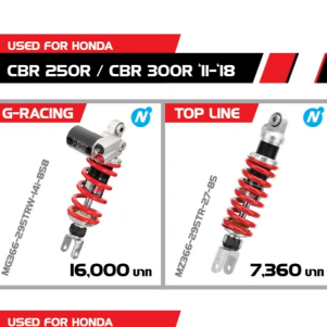 Pre Order โช้ค YSS สำหรับ Honda CBR 250R/300R ปี 2011-2018  พร้อมประกัน 1 ปี By Motofiix