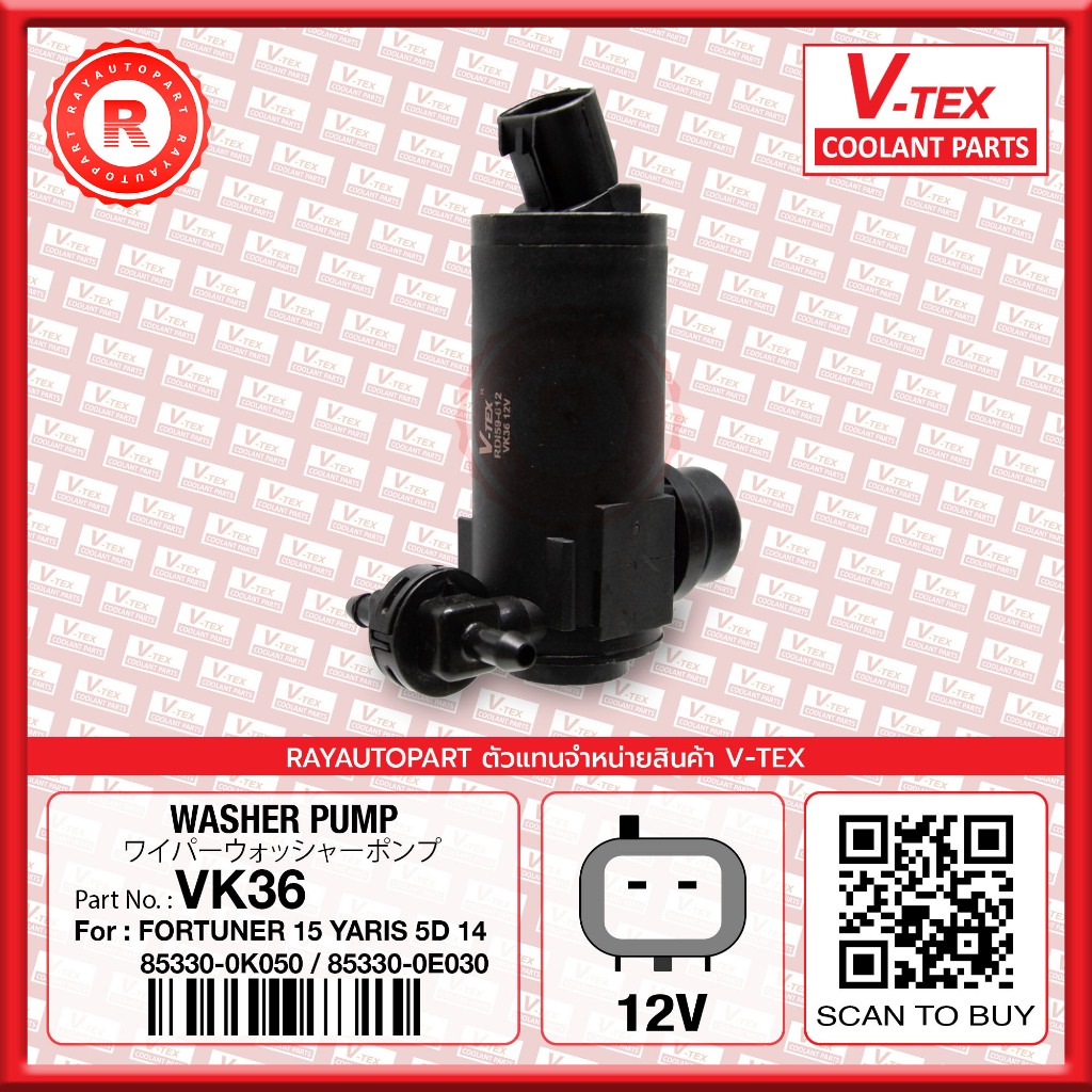 มอเตอร์ฉีดน้ำฝน FORTUNER 2015  YARIS 5 Doors 2014 INNOVA Gen 2  AVANZA 2016 85330-0E030 85330-0K050 
