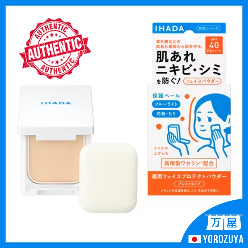 [ผลิตในญี่ปุ่น] Shiseido IHADA Medicinal Face Protect Powder SPF40・PA++++ ส่งตรงจากญี่ปุ่น