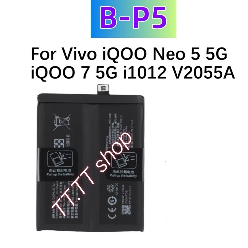 แบตเตอรี่ Vivo iqoo Neo 5 5G / Vivo iqoo 7 5G i1012 V2055A B-P5 2155mAh+2200mAh ส่งจากไทย - รูปที่ 2