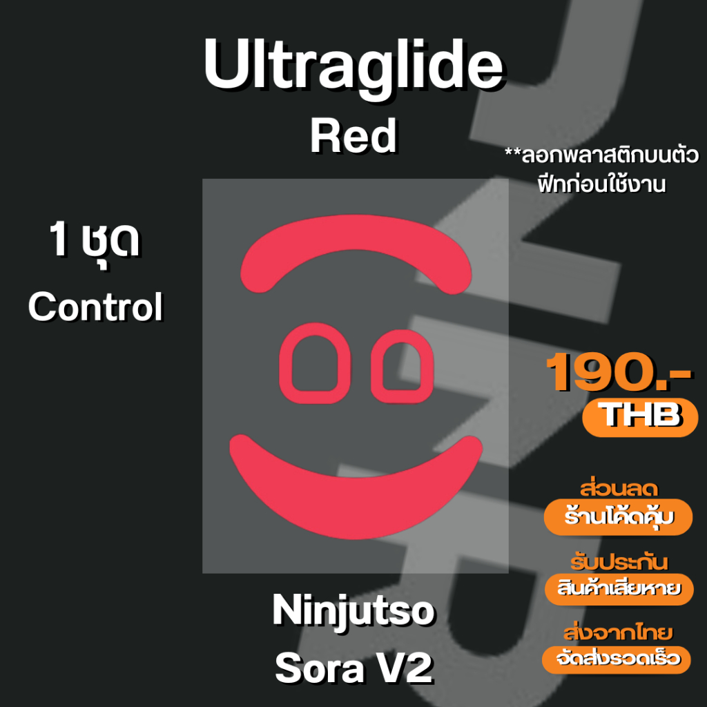 (พร้อมจัดส่ง) Sora V2 เมาส์ฟีท Ultraglide Mouse Feet